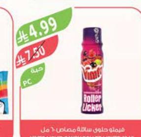 فيتمو ليكوي كندي رولر ليكر ٦٠ مل