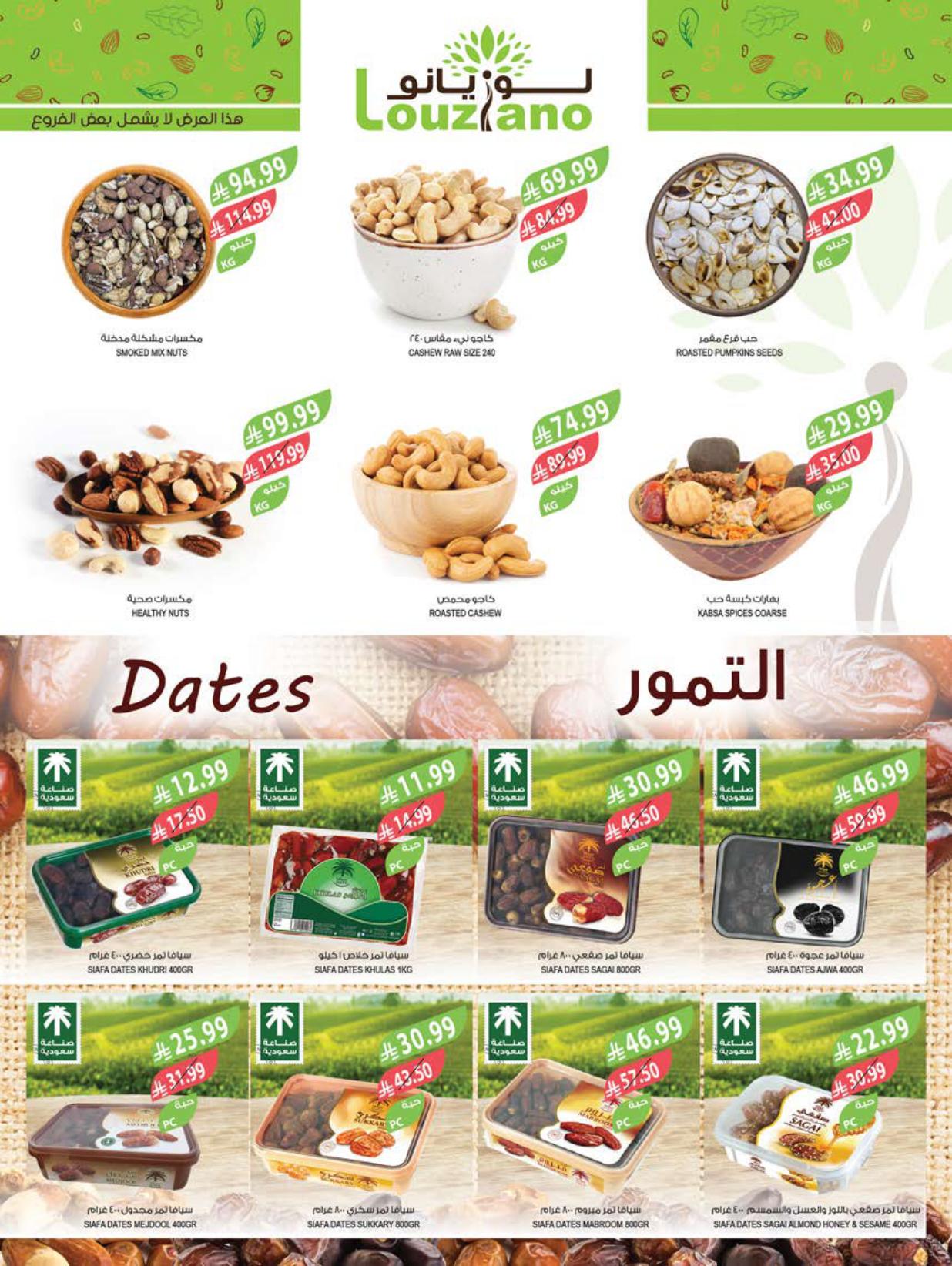 عروض المزرعة الاسبوعية صفحة 3