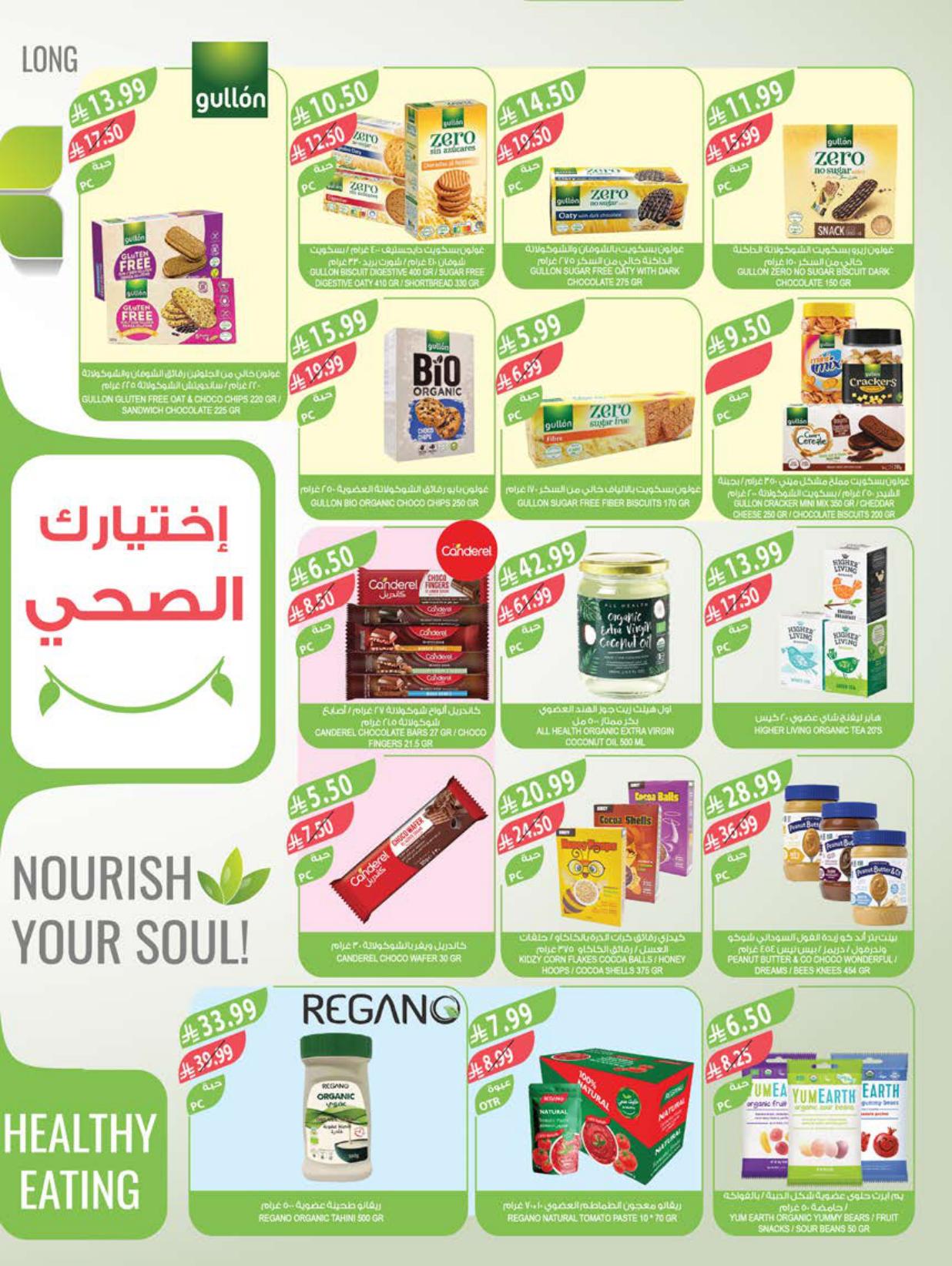 عروض المزرعة اليوم صفحة 12