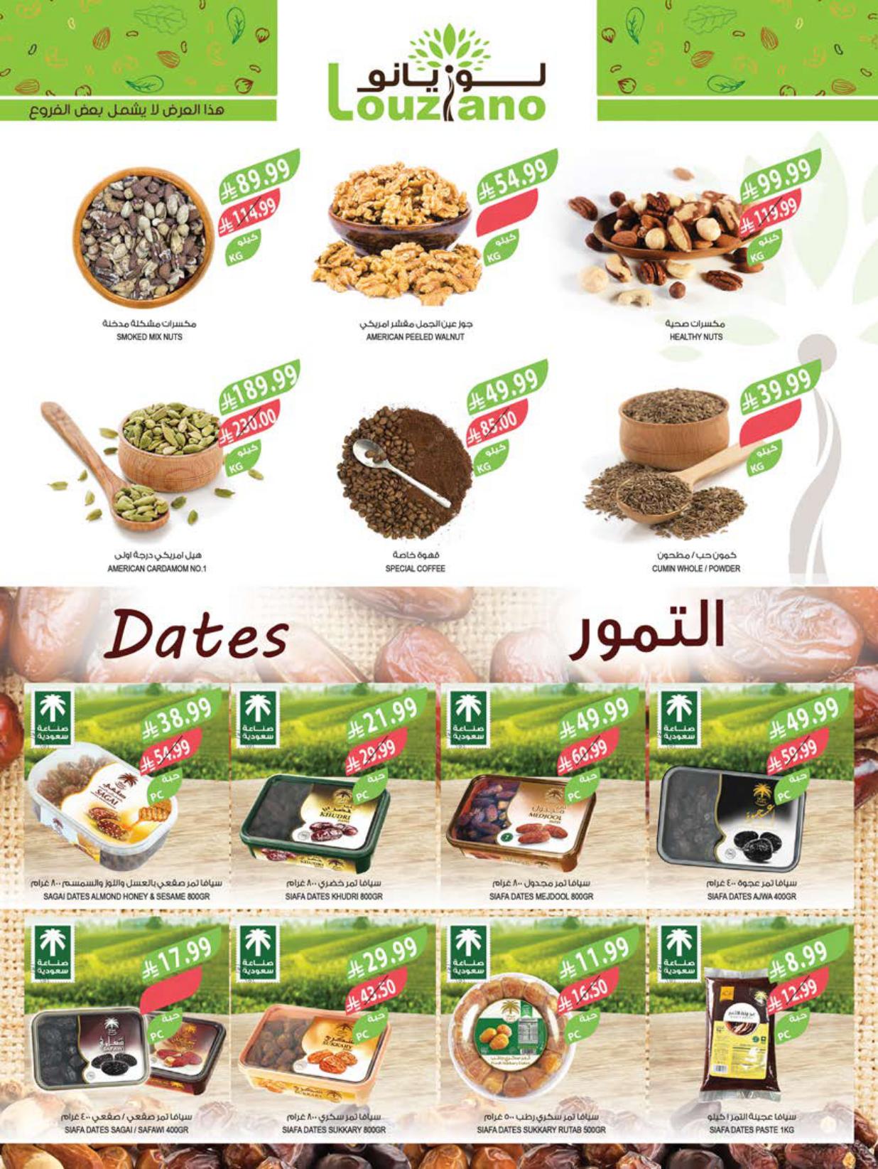 عروض المزرعة الاسبوعية صفحة 3