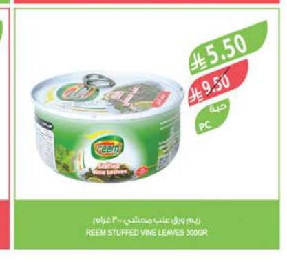 ريم ورق على بمحكمي ٣٠٠ غرام