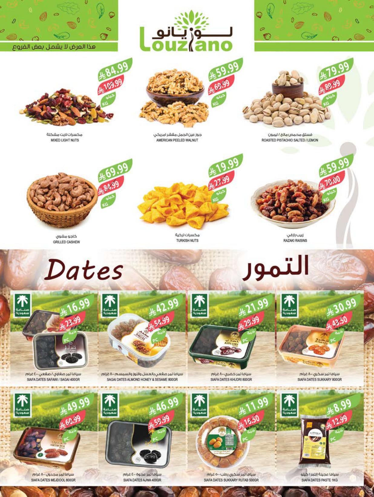 عروض المزرعة الاسبوعية صفحة 3