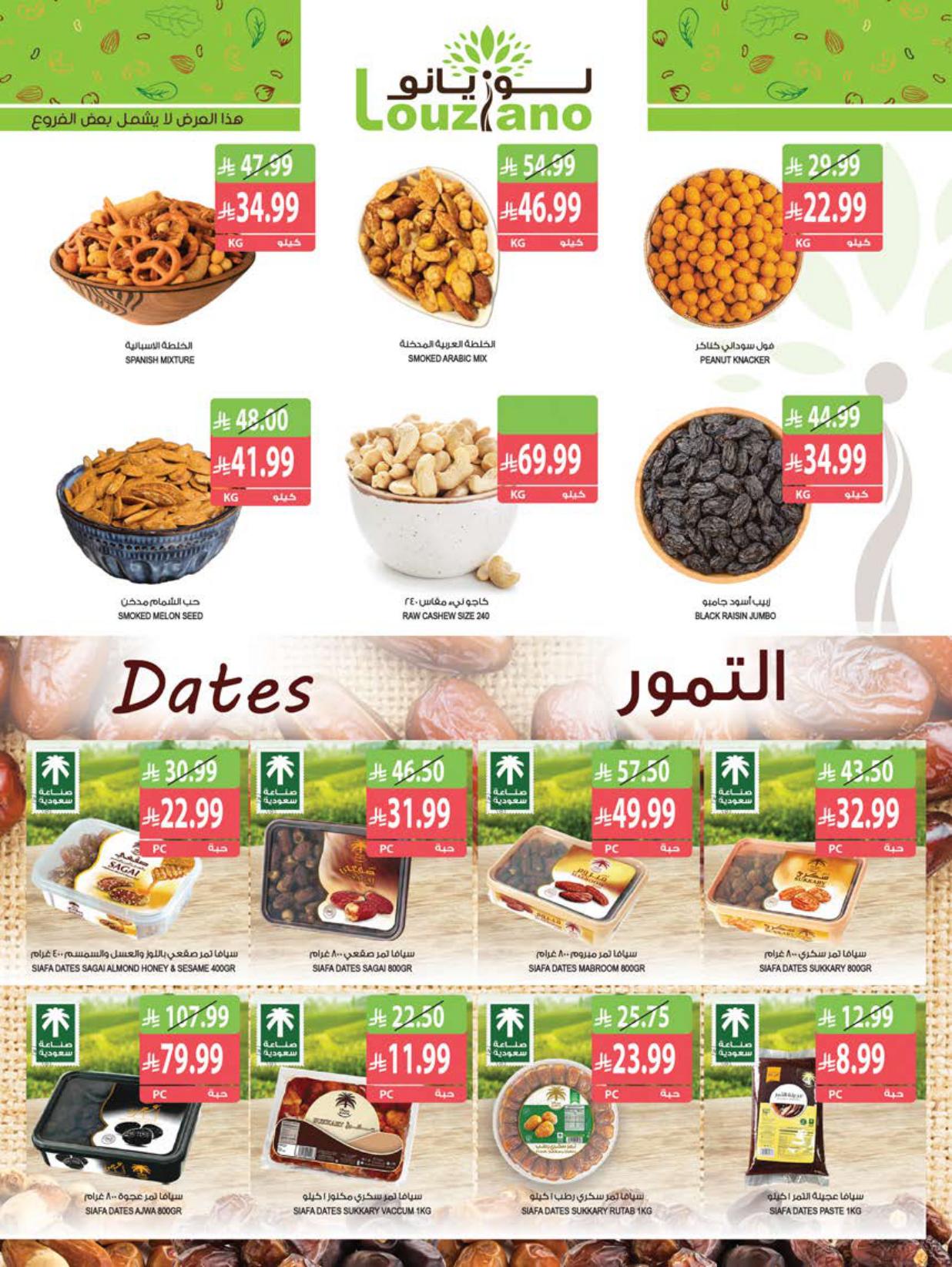 عروض المزرعة الاسبوعية صفحة 3