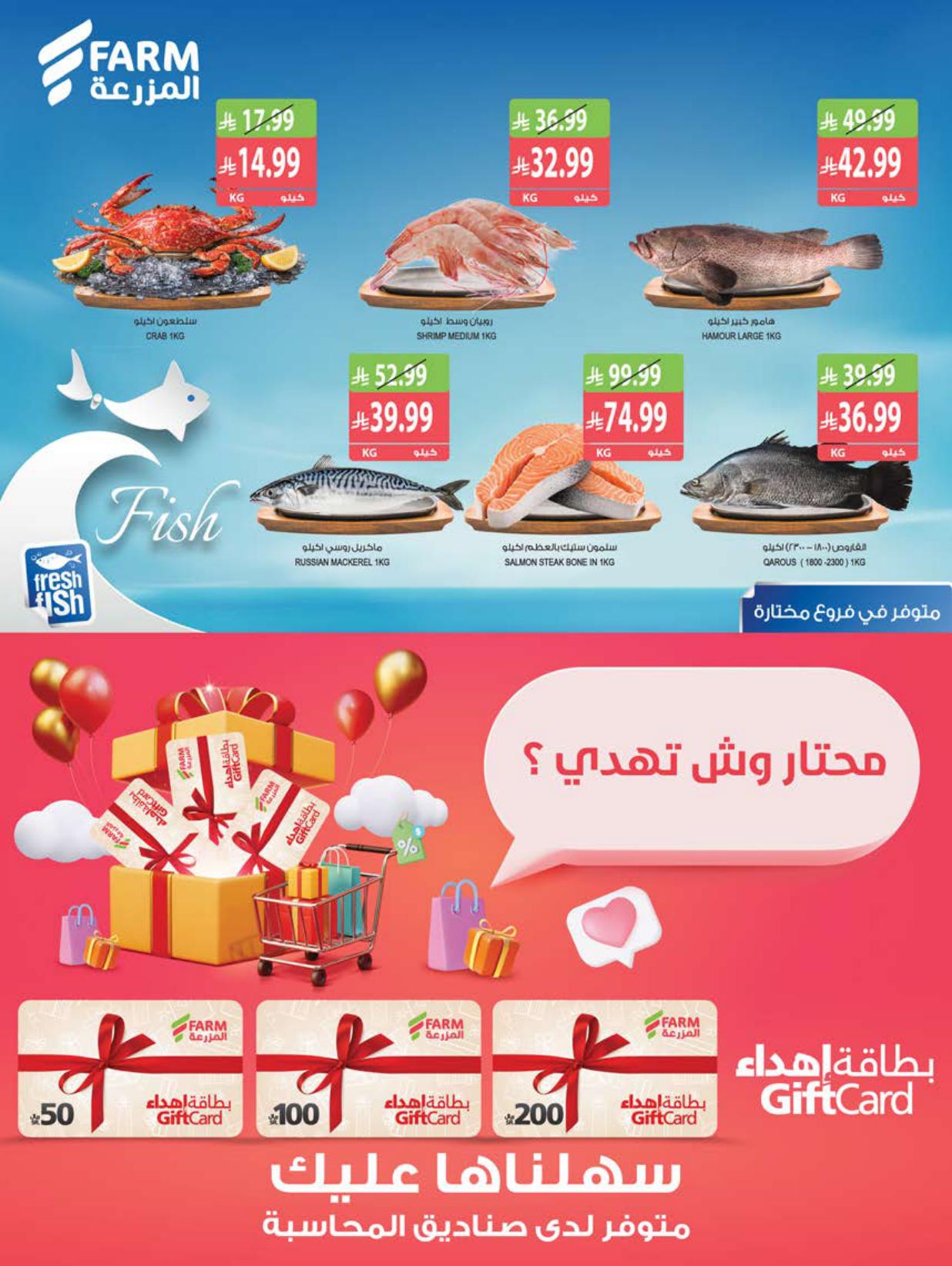 عروض المزرعة اليوم صفحة 6