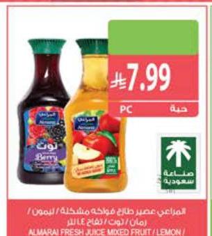 المراي عصير طازج فواكه مشكلة / ليمون / رمان / توت / جوافة 4LTR