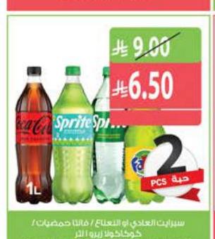 سبرايت العادي أو المطعّم / كوكاكولا زيرو / كوكاكولا زينو 1لتر