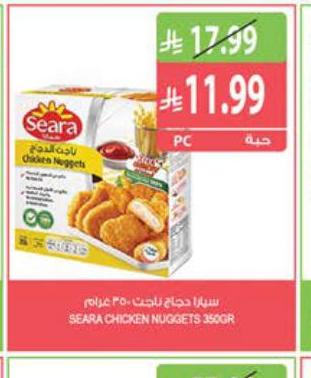 سيارا دجاج نلغيت 350جرام