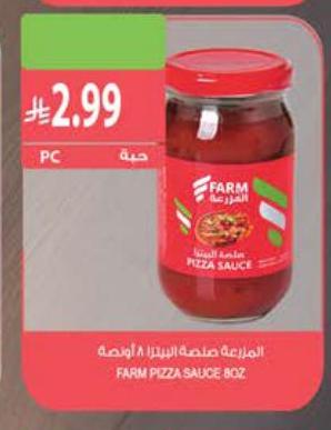 المزرعة صلصة البيتزا ٨ أونصة