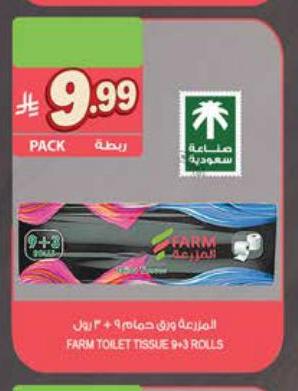 المزرعة روى حمام ٩+٣ رول