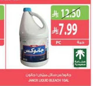 جاكوكس سائل مبيض 1 جالون