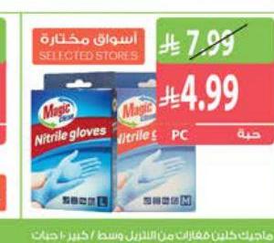 ماجيك كلين دهارات من النايلون وسط / كبير ١٠ حبات