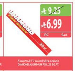 دياموند ورق مصدير ٢٥ قدم، مربع