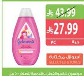 جونسون شامبو المطبات الصغيرة الصغار - ٥٠٠ مل