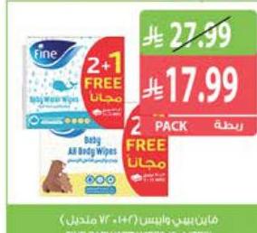 فاين بيبي وايبس (٢×١٤٠ ملليلتر)
