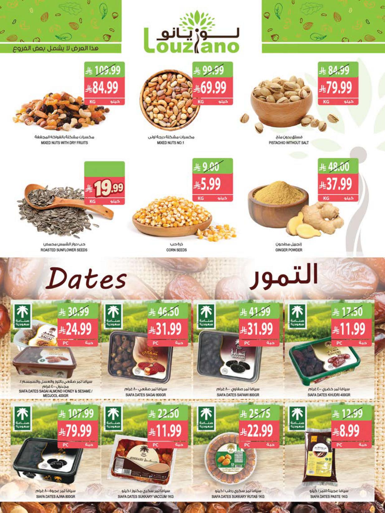 عروض المزرعة الاسبوعية صفحة 3
