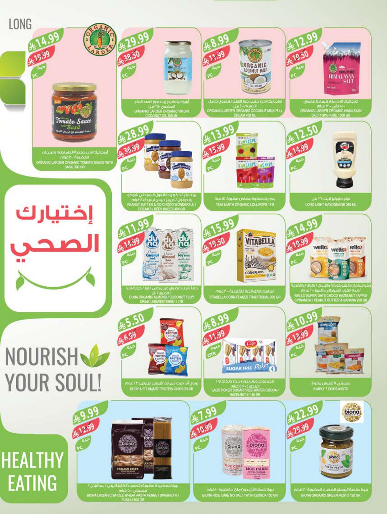 عروض المزرعة صفحة 12