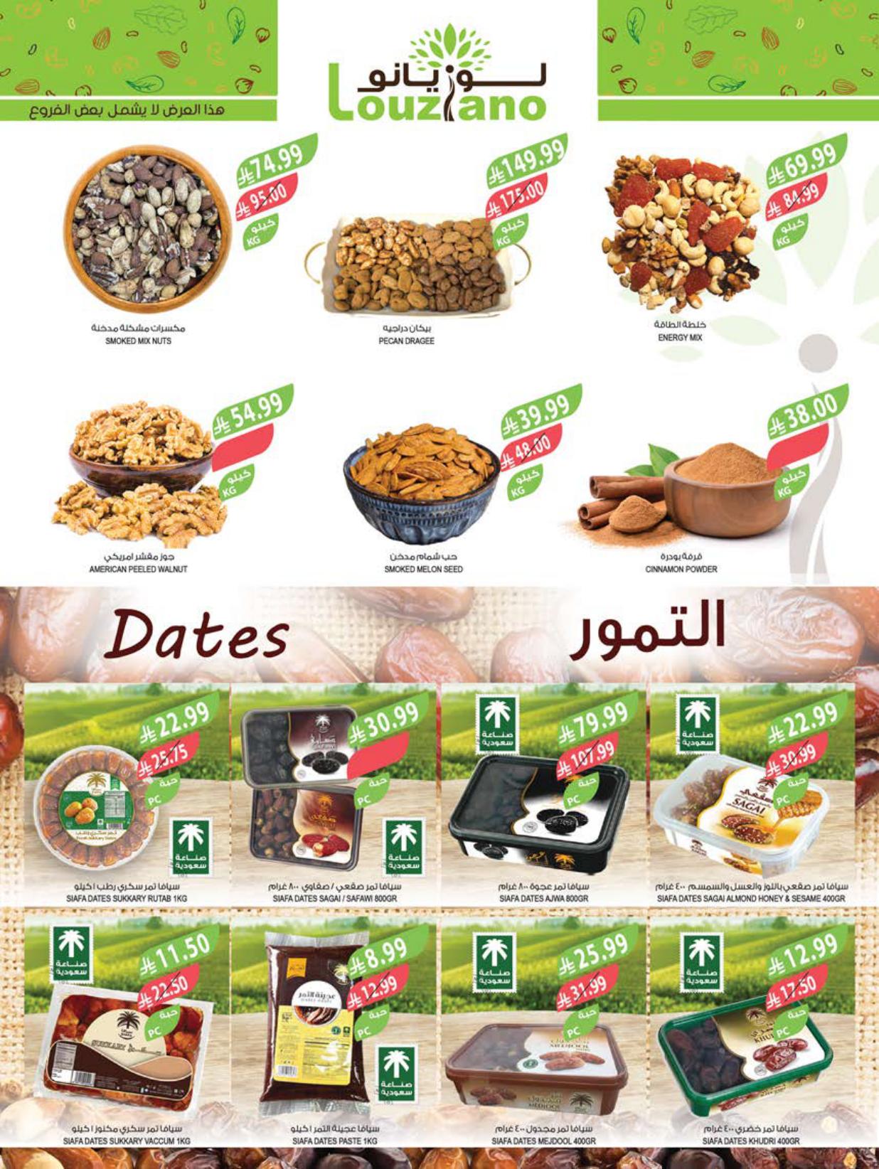 عروض المزرعة صفحة 3