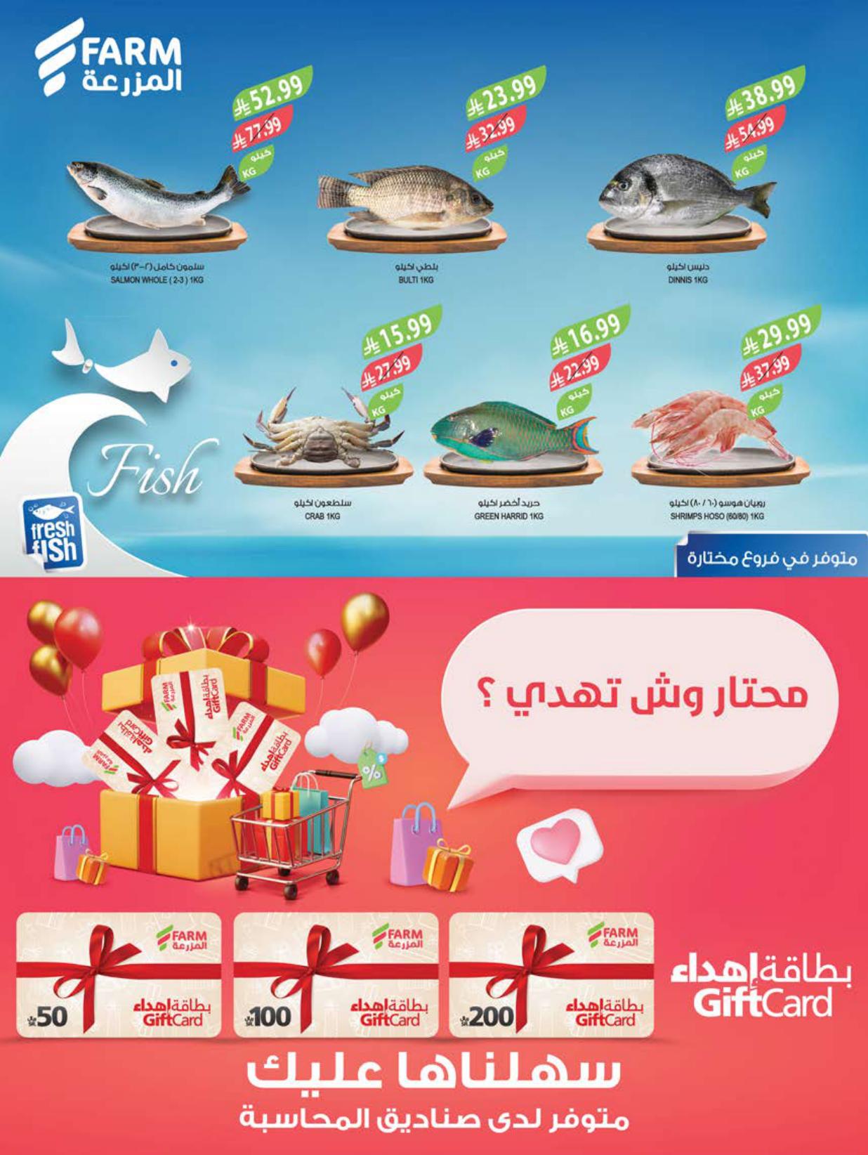 عروض المزرعة صفحة 6