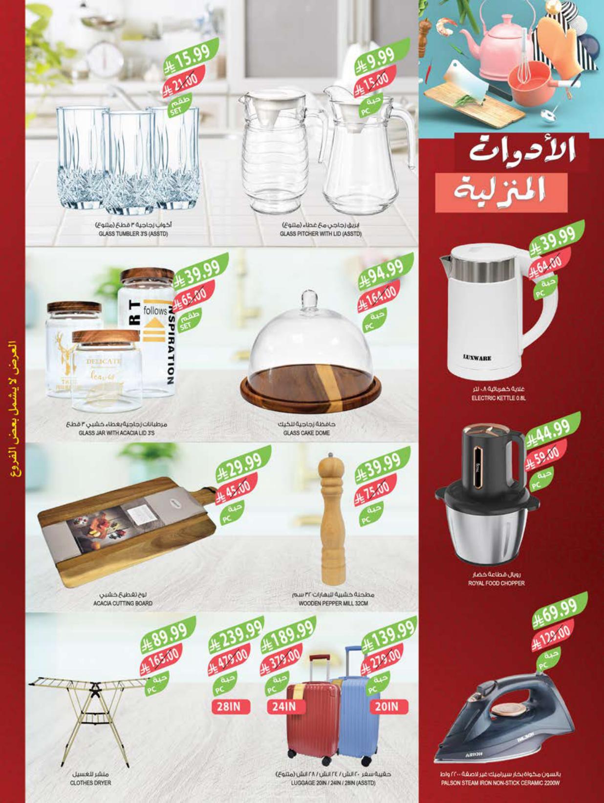 عروض المزرعة صفحة 63