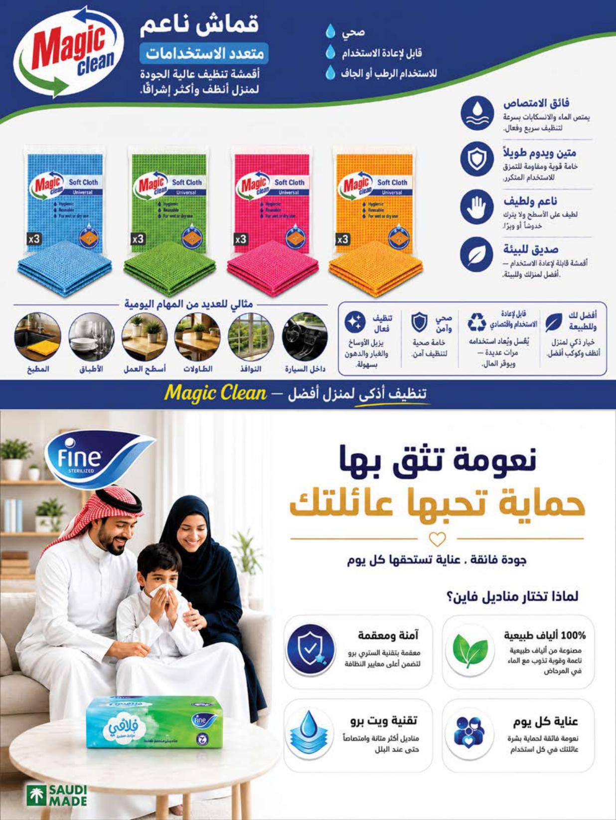 عروض المزرعة اليوم صفحة 10