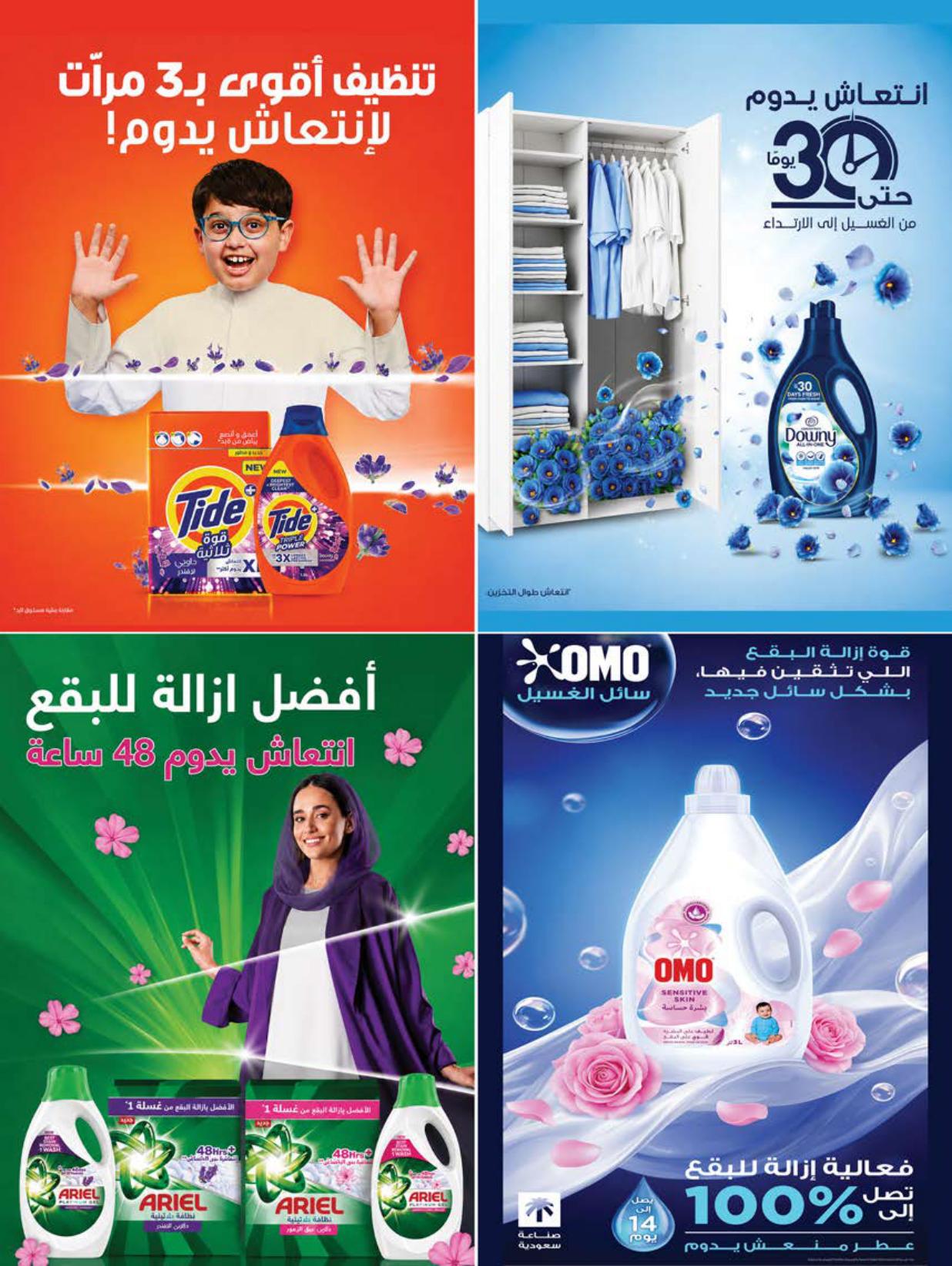 عروض المزرعة اليوم صفحة 2