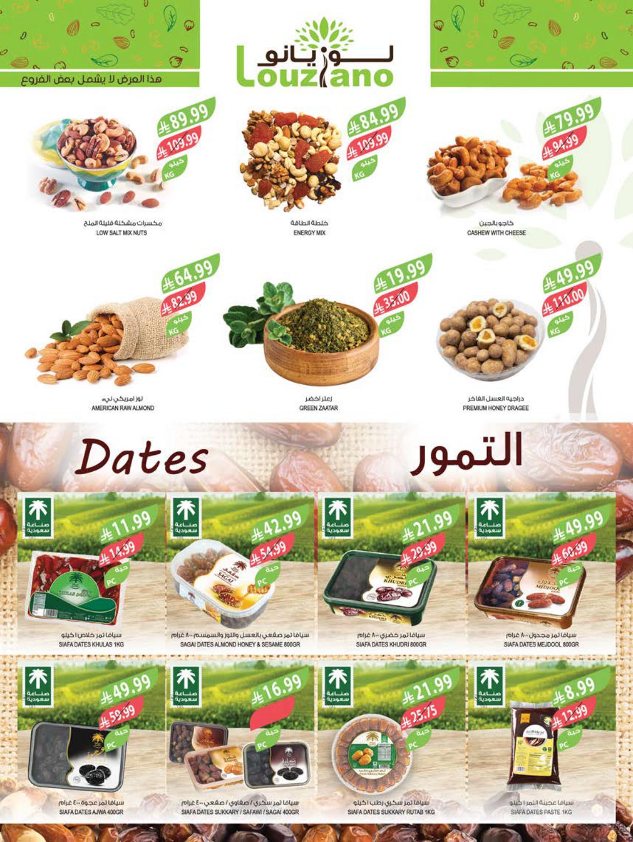 عروض المزرعة الاسبوعية صفحة 25