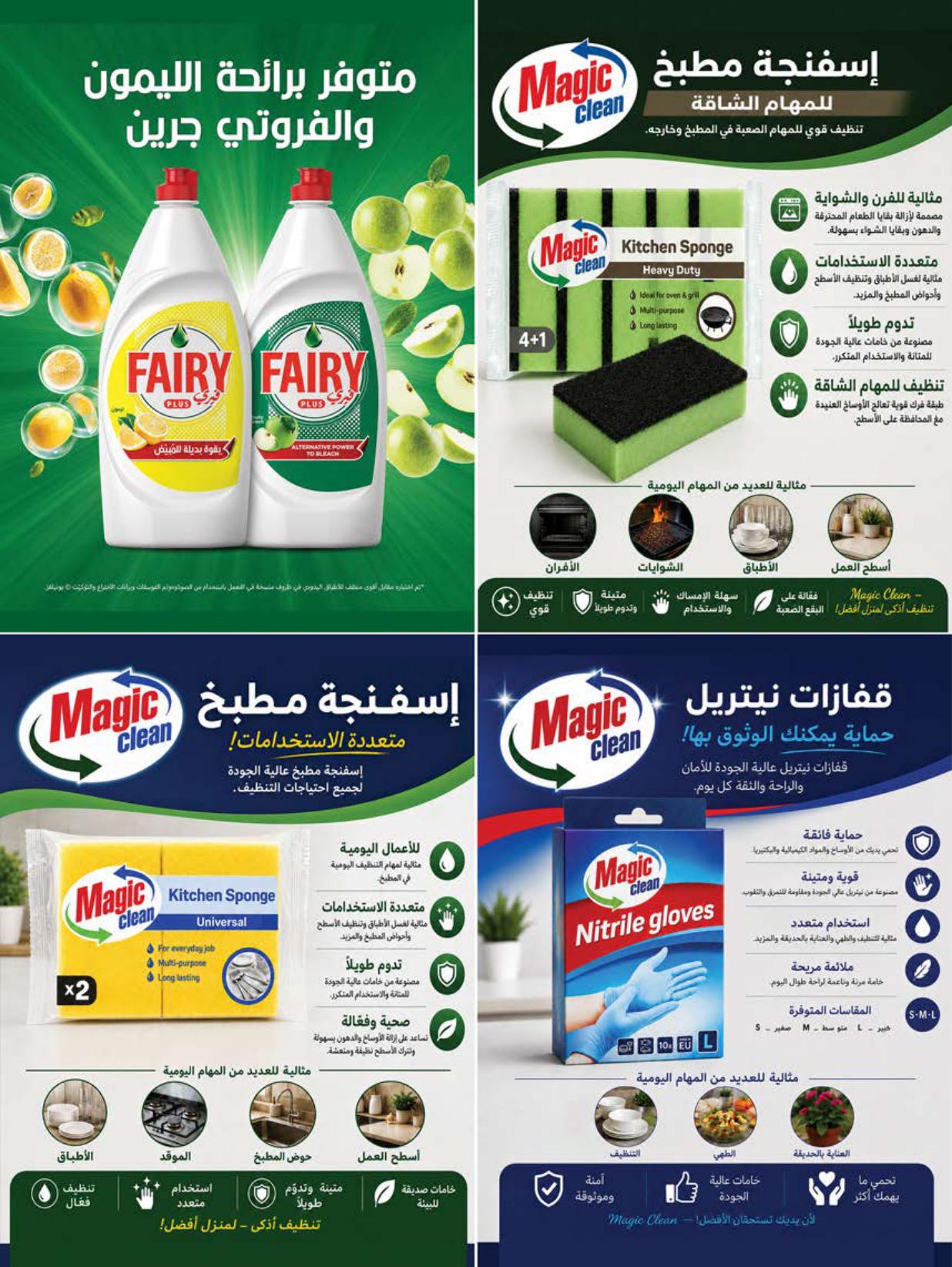 عروض المزرعة اليوم صفحة 4