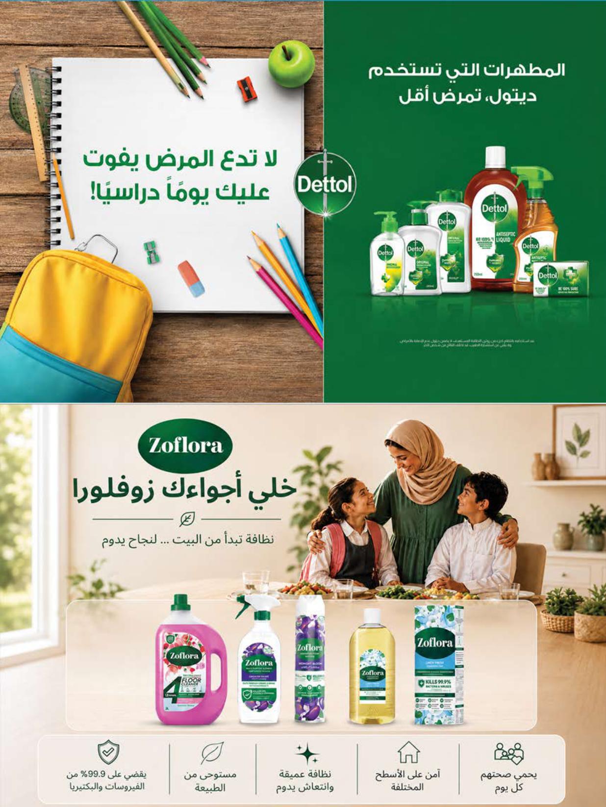 عروض المزرعة اليوم صفحة 6