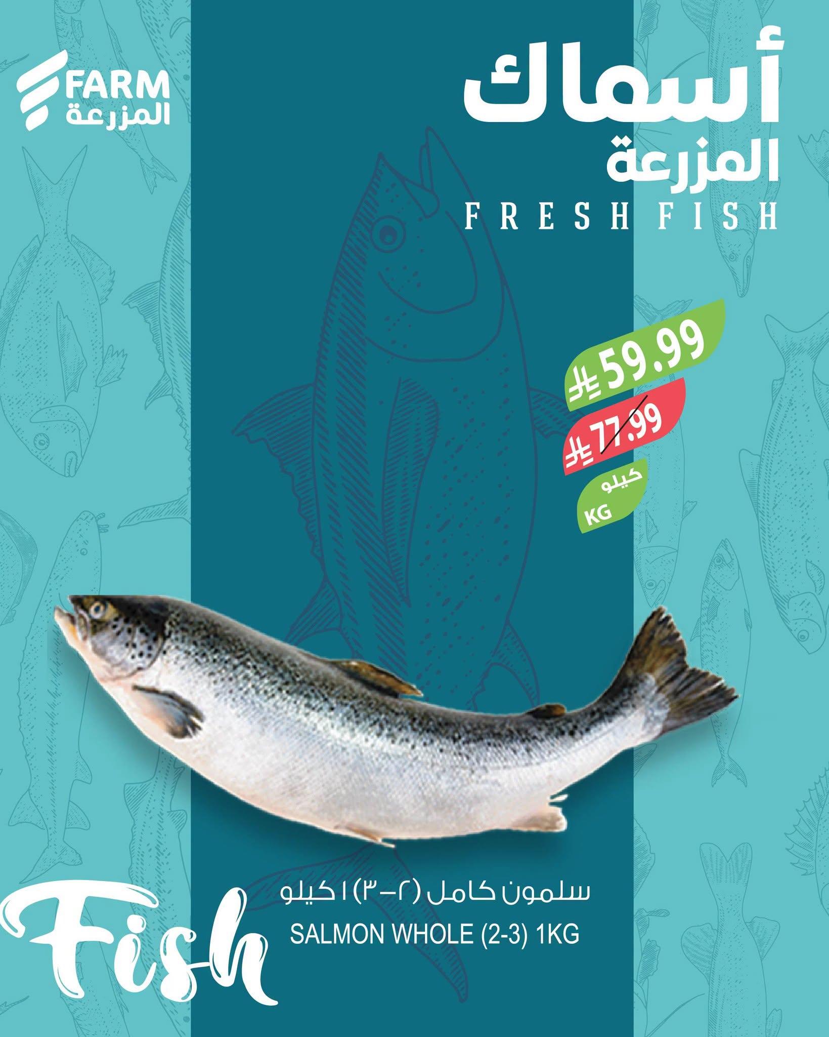 عروض المزرعة الاسبوعية صفحة 5
