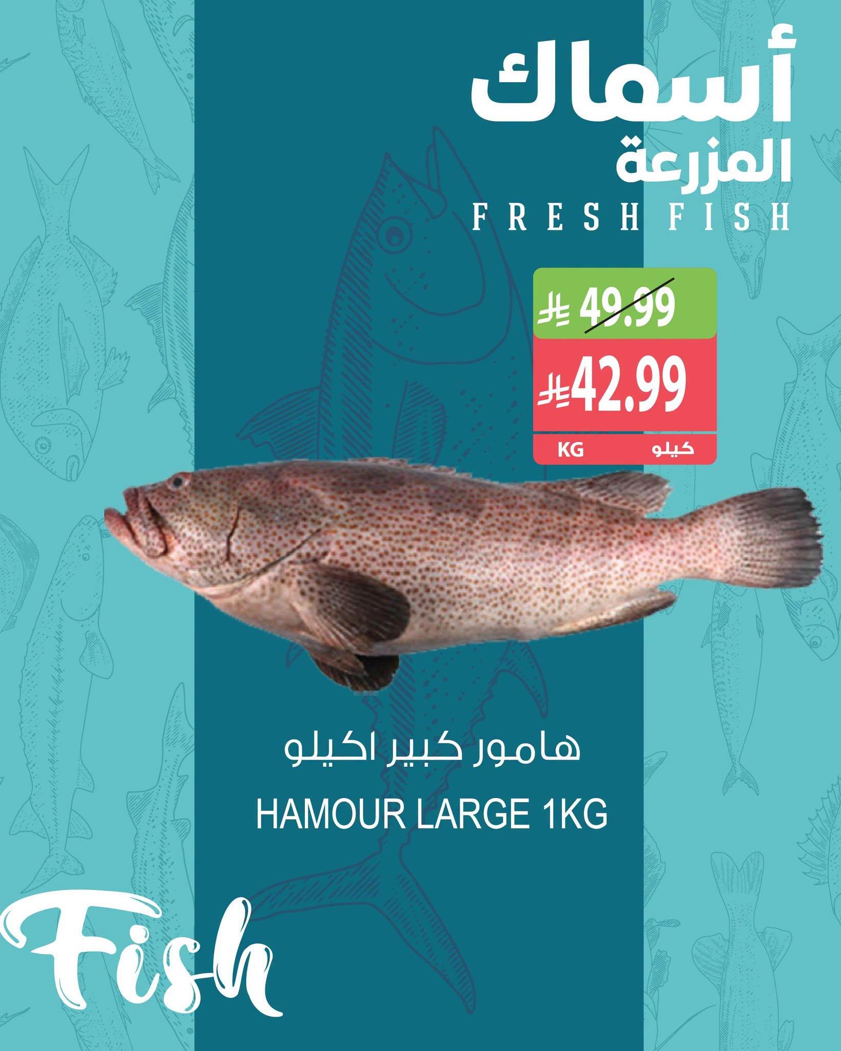 عروض المزرعة الاسبوعية صفحة 3