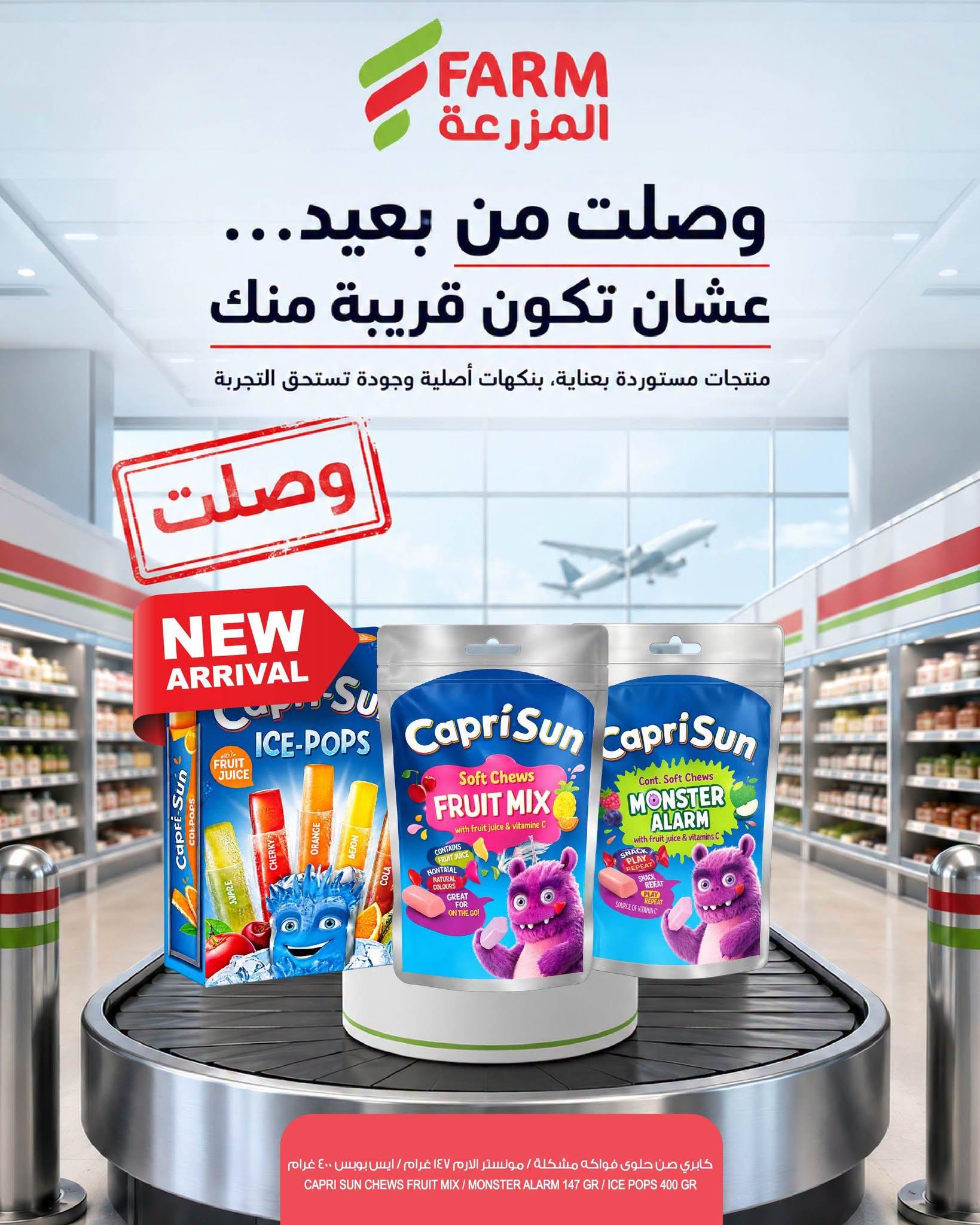 عروض المزرعة اليوم صفحة 4