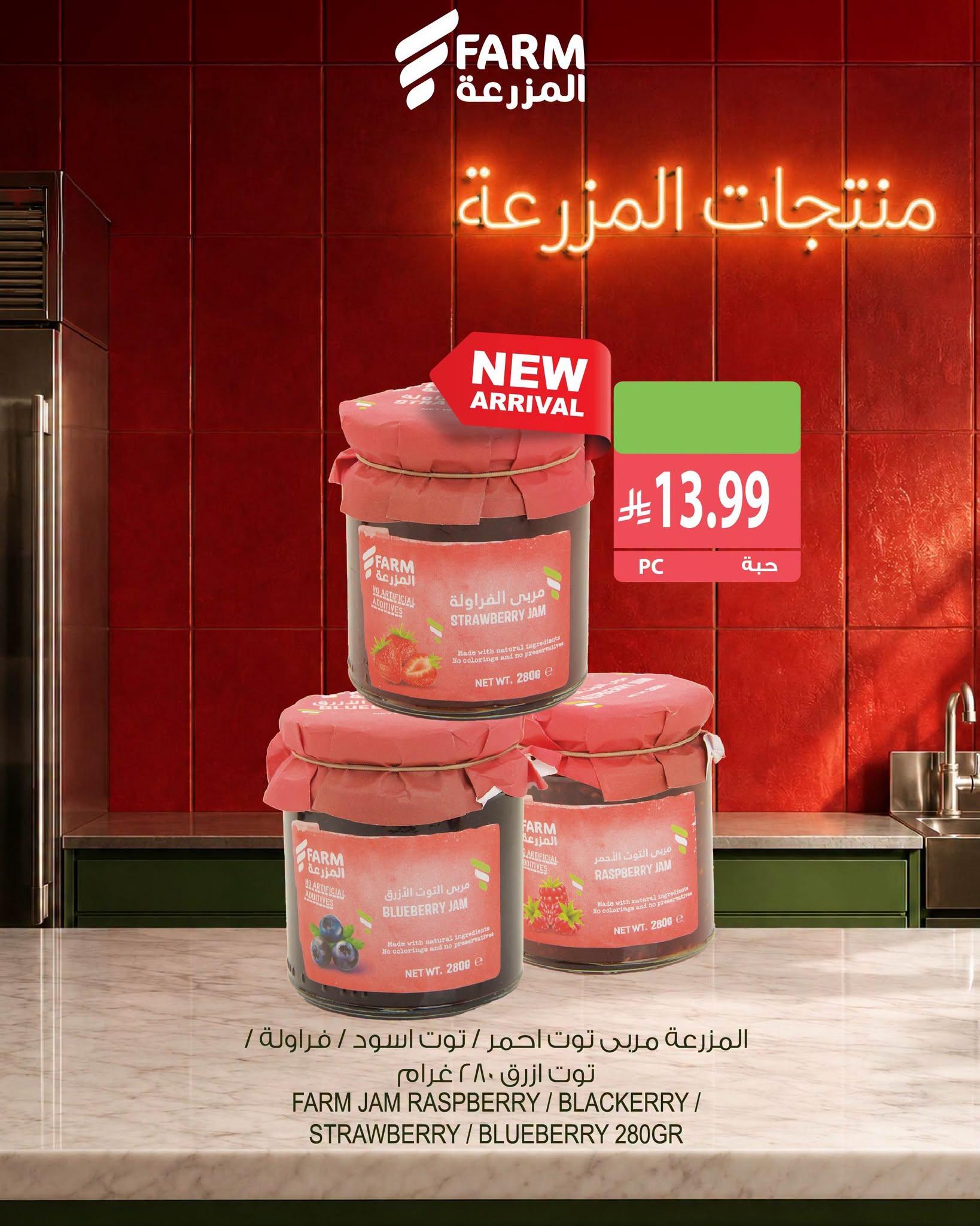 عروض المزرعة اليوم صفحة 2