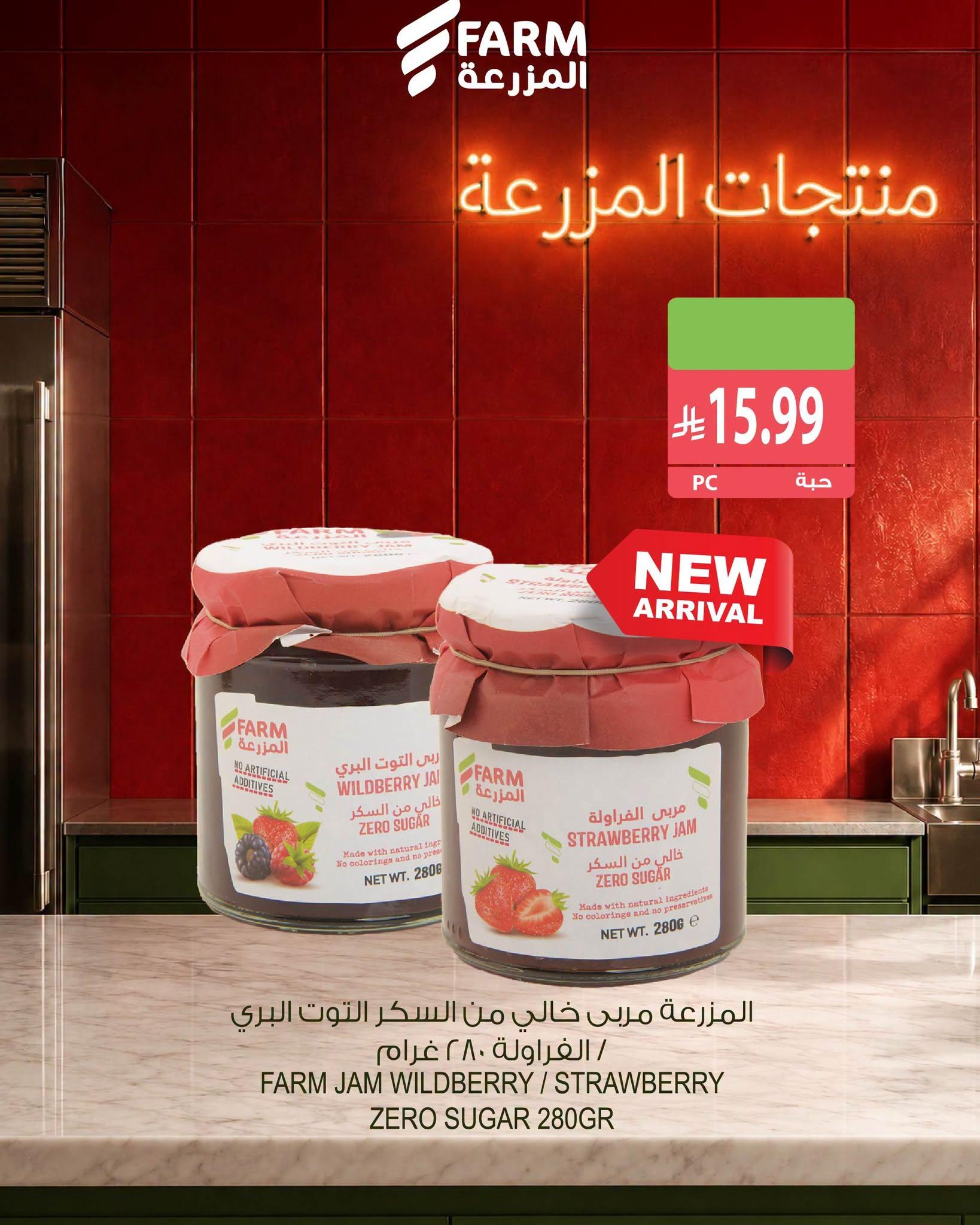 عروض المزرعة الاسبوعية صفحة 3