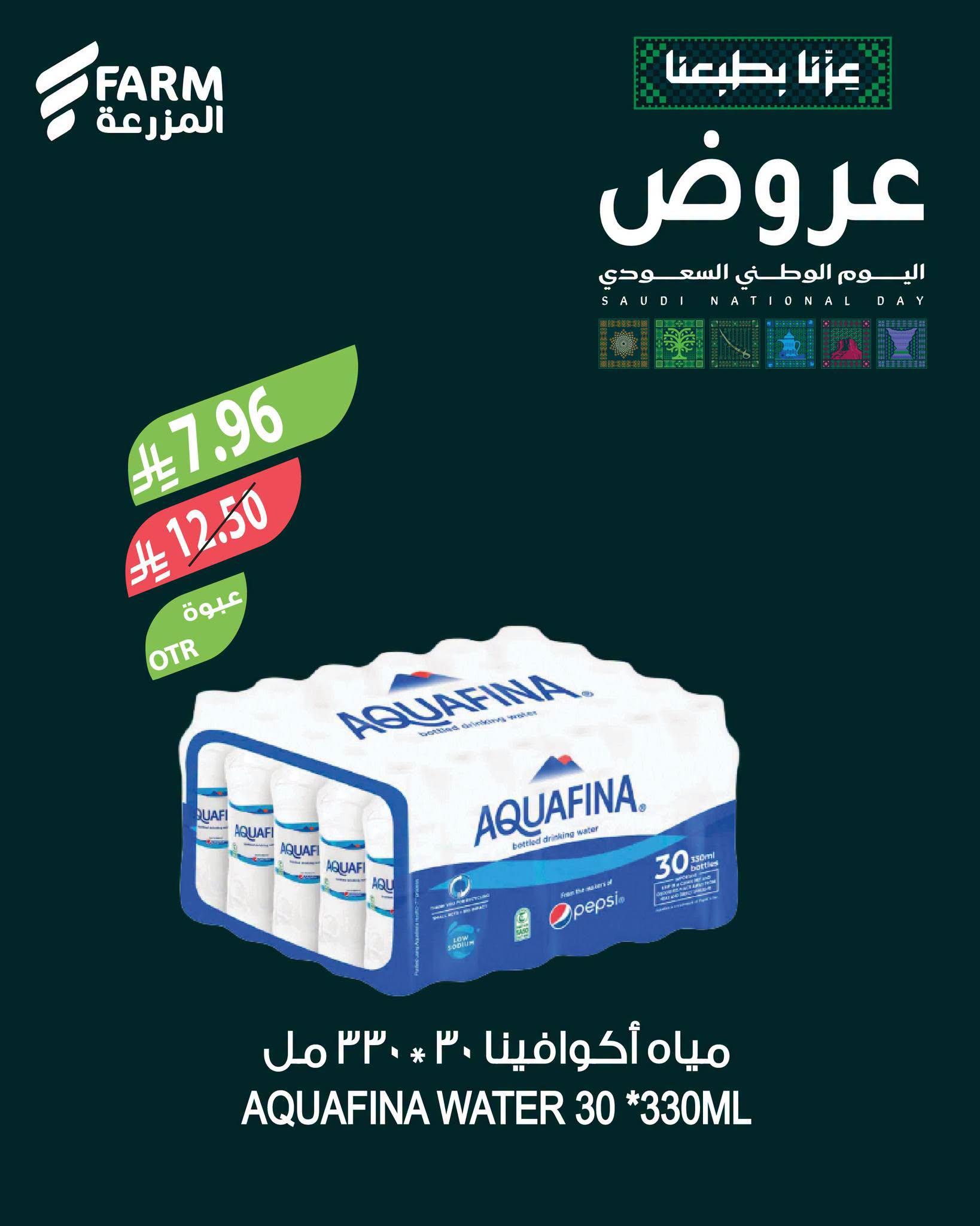 عروض المزرعة اليوم صفحة 8