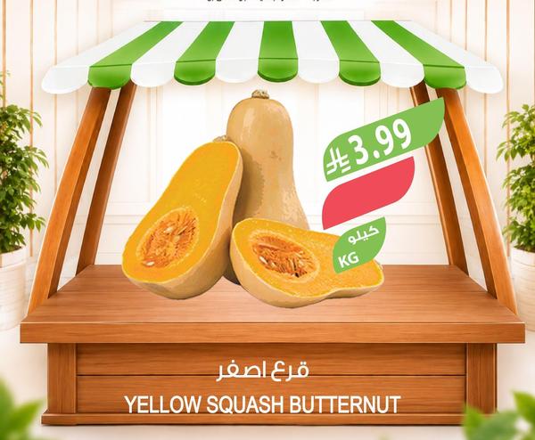 قرع اصفر