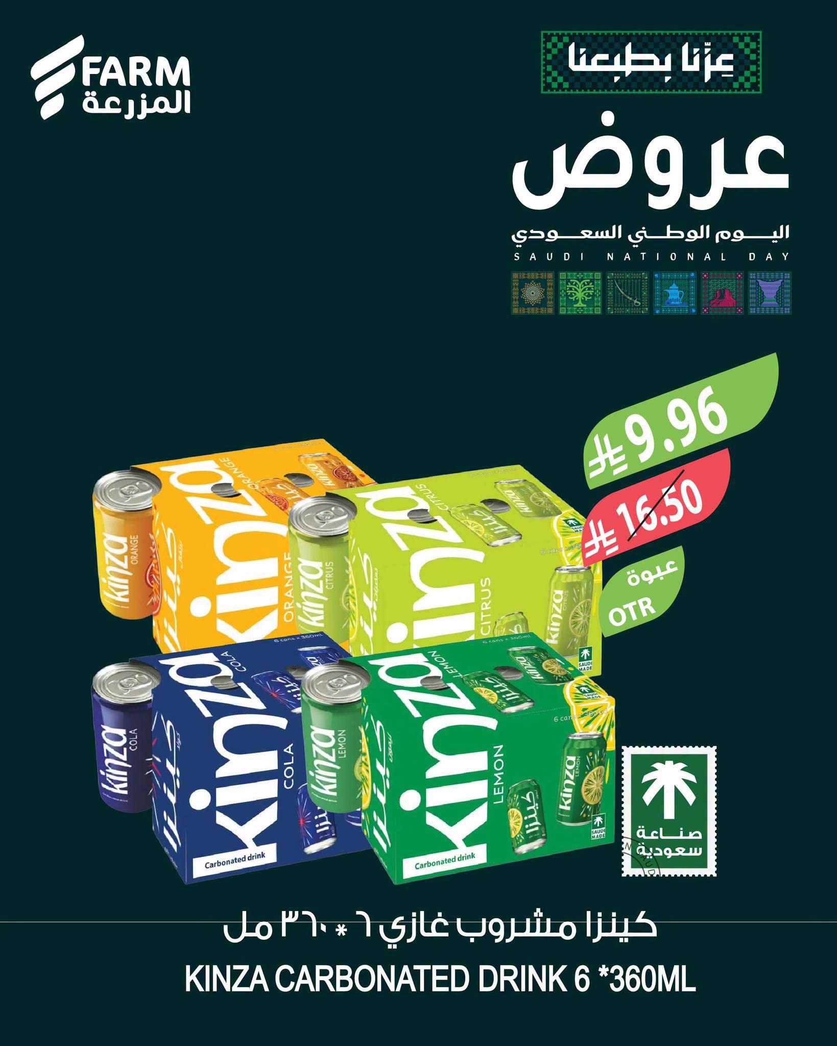 عروض المزرعة اليوم صفحة 10