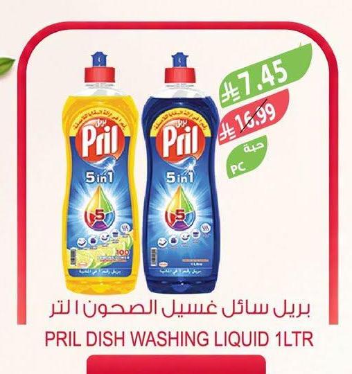 بريل سائل غسيل الصحون 1 لتر