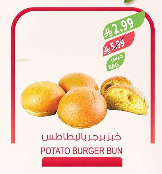 خبز برجر بالبطاطس