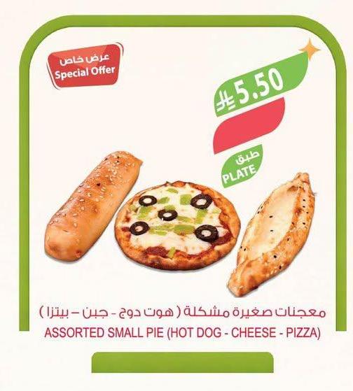 معجنات صغيرة مشكلة (هوت دوج - جبن - بيتزا)