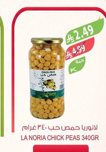 لانوريا حمص حب ٣٤٠ غرام