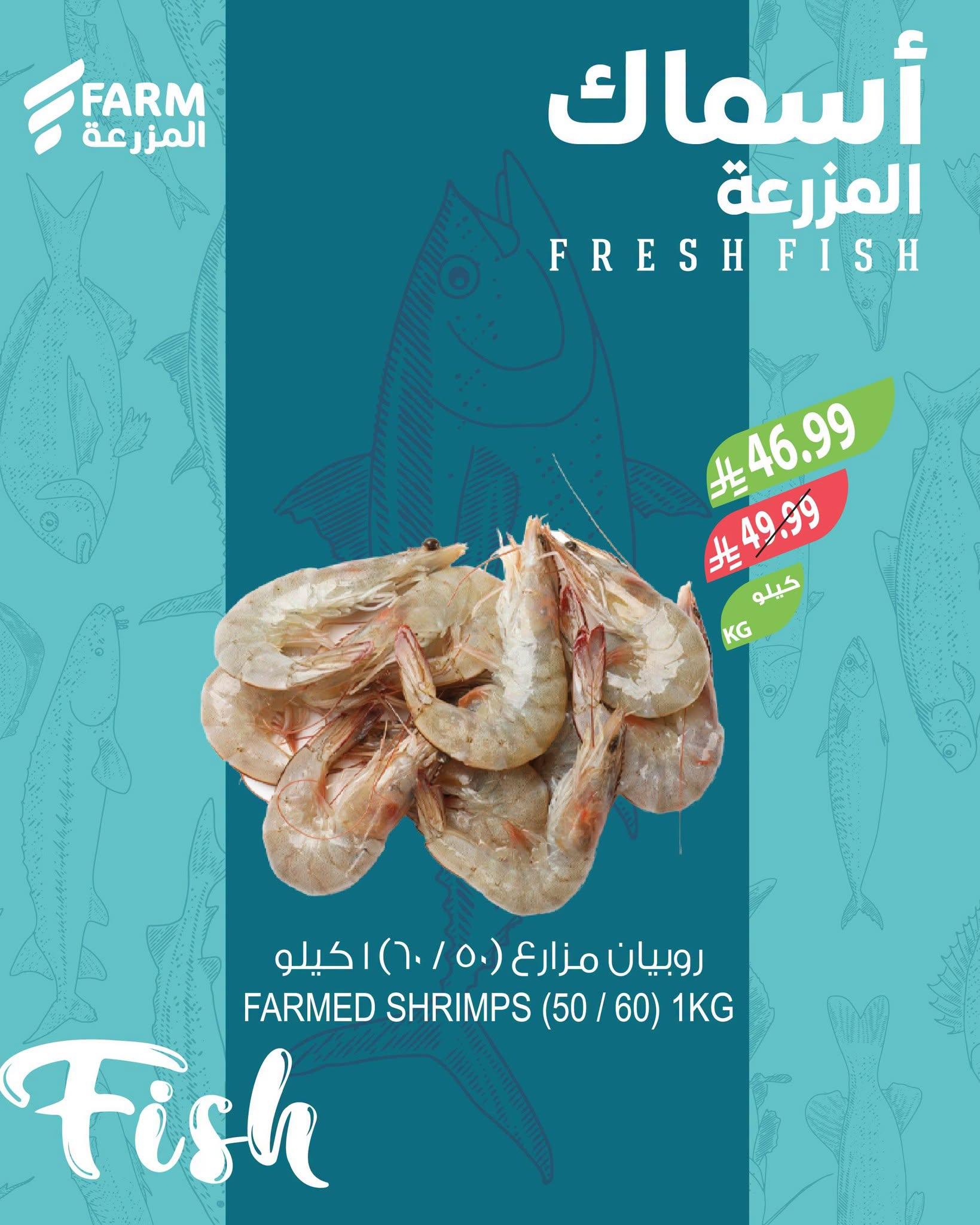 عروض المزرعة الاسبوعية صفحة 3