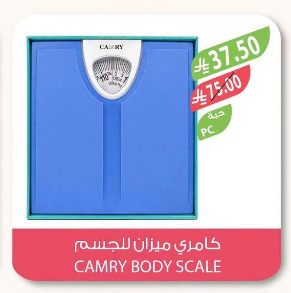 كامري ميزان للجسم