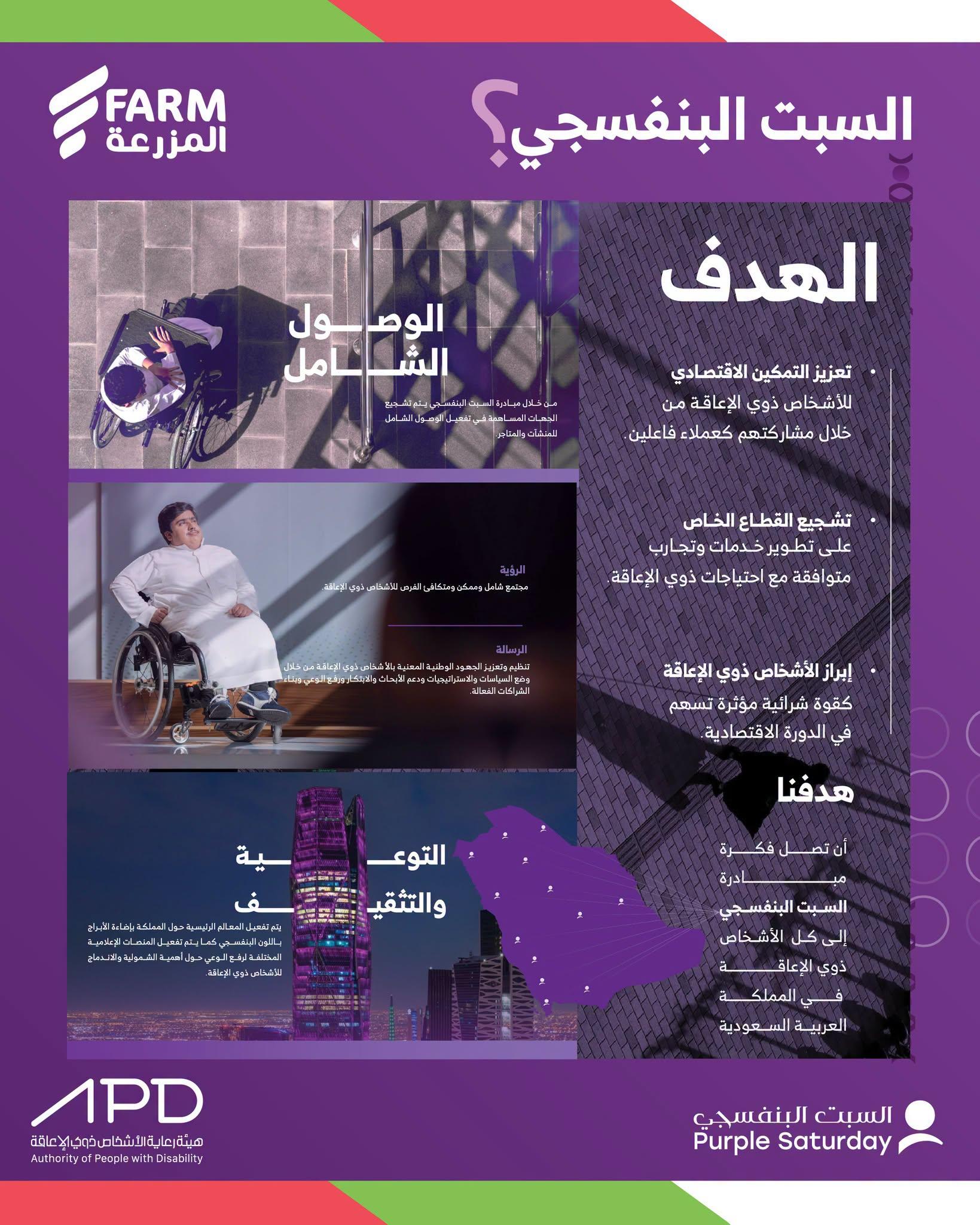 عروض أسواق المزرعة صفحة 2