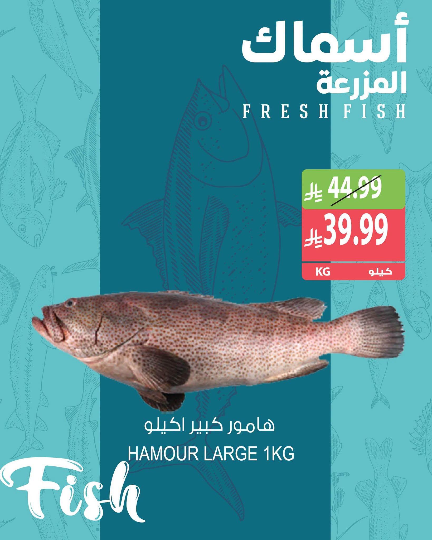 عروض المزرعة الاسبوعية صفحة 3
