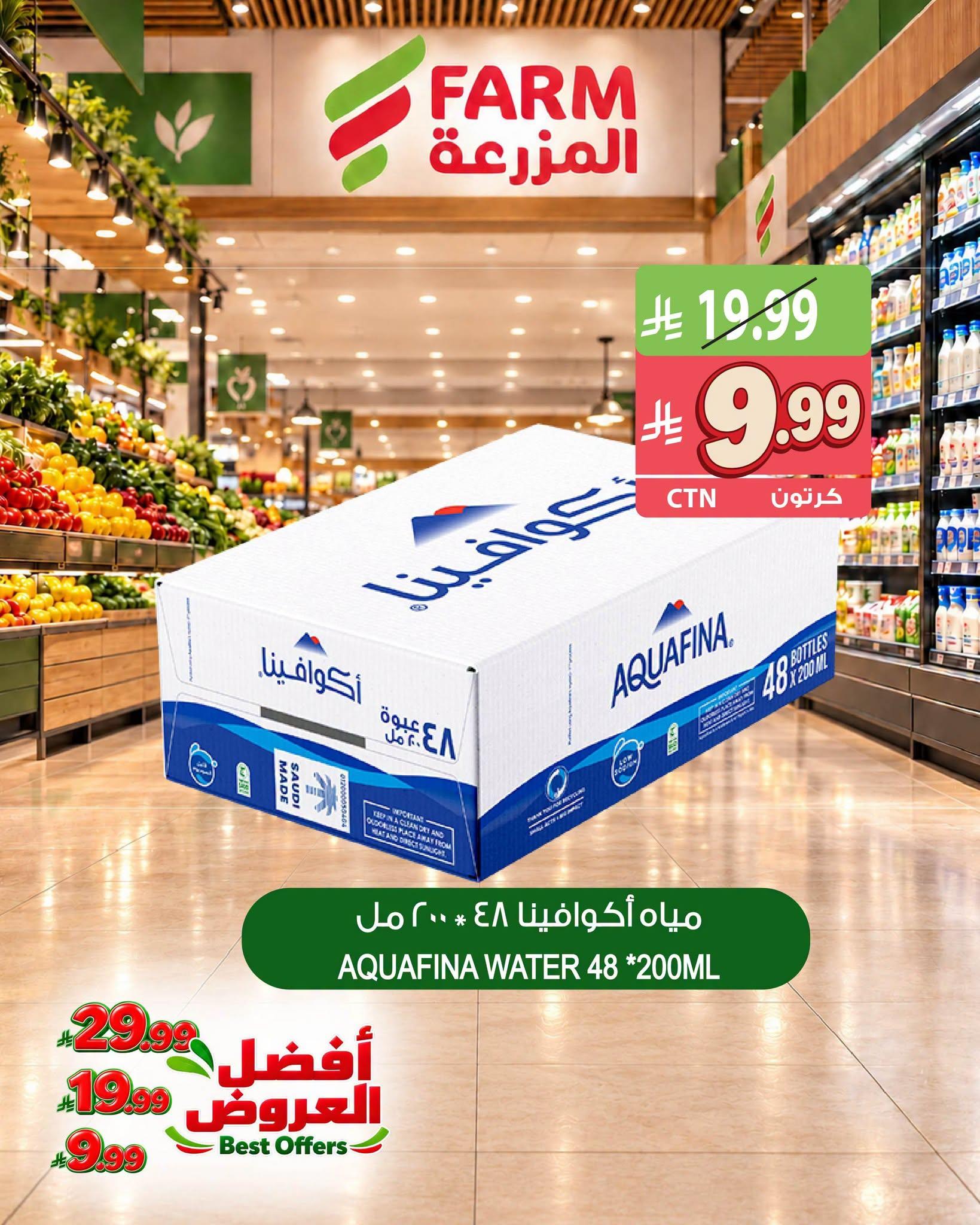 عروض المزرعة اليوم صفحة 2