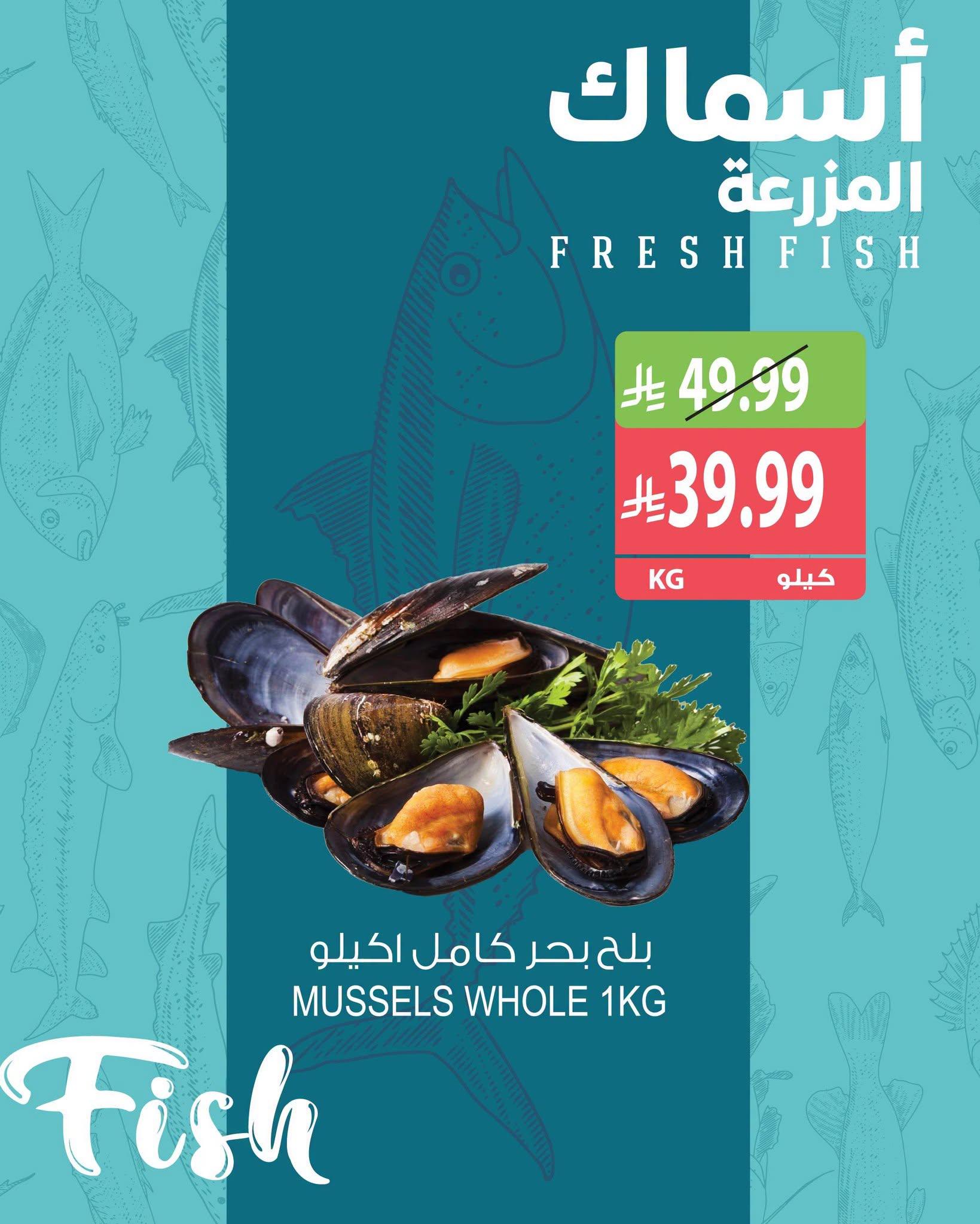عروض المزرعة الاسبوعية صفحة 3