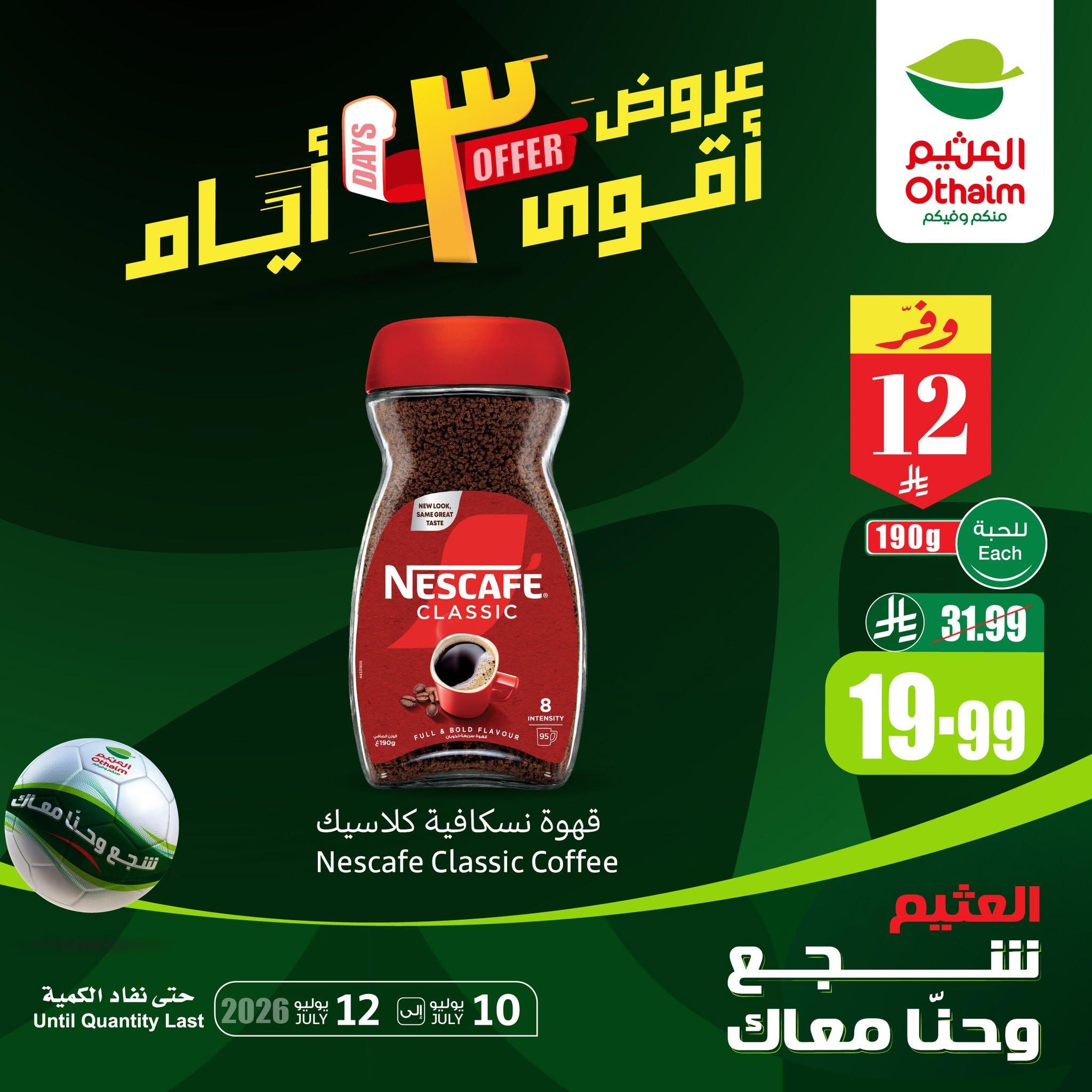 عروض جراند هايبر صفحة 2