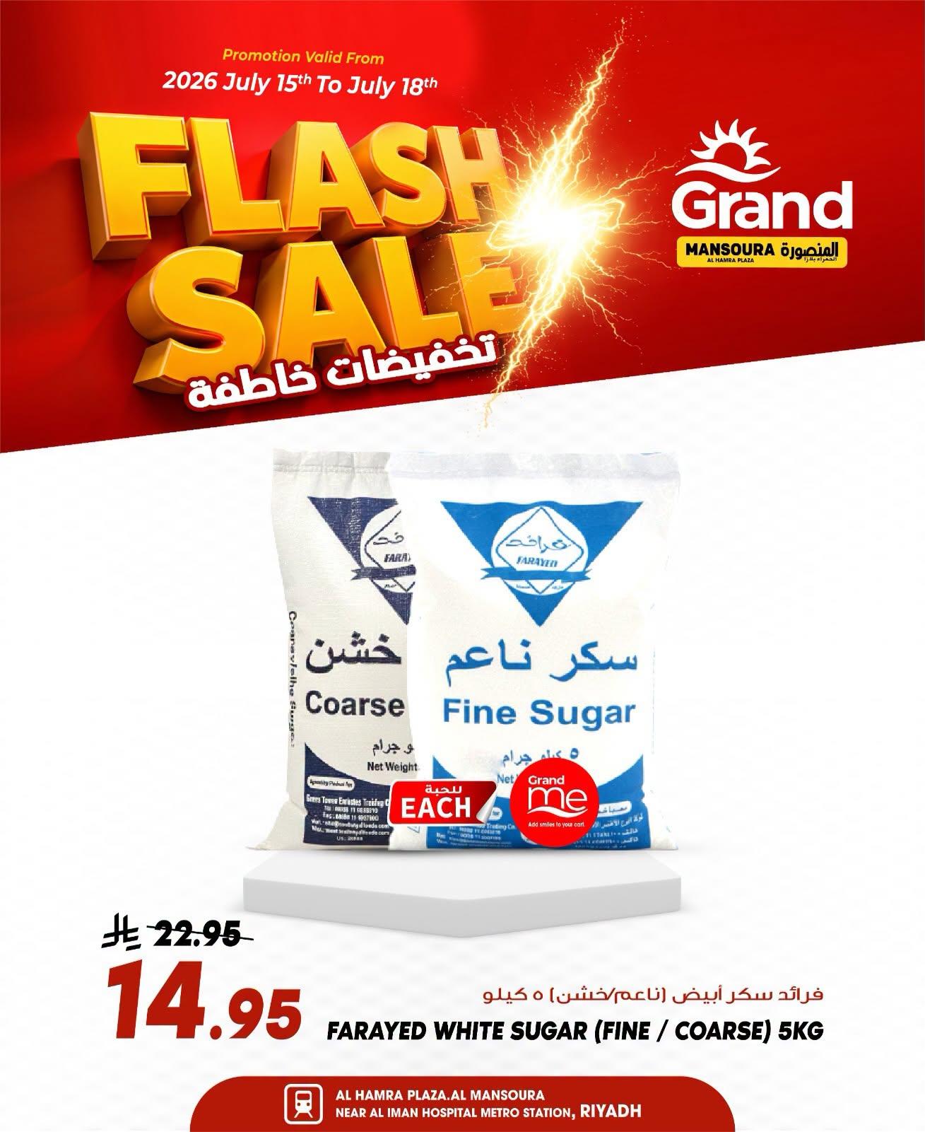عروض جراند هايبر صفحة 8