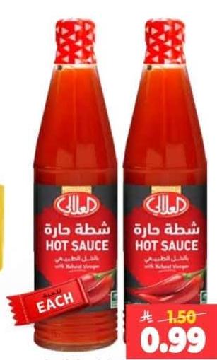 صلصة حارة العلالي ٨٨ مل