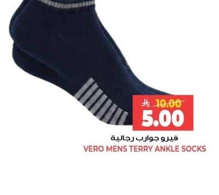 فيرو جوارب رجالية